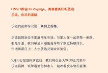 乐道App今日上线 李斌发文预热乐道品牌-南方汽车网