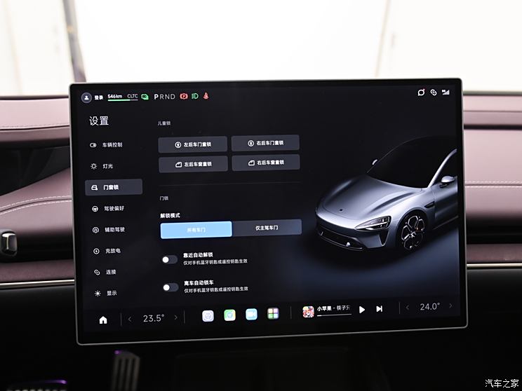 小米汽车 小米SU7 2024款 800km 四驱超长续航高阶智驾Max版 小米汽车 小米SU7 2024款 800km 四驱超长续航高阶智驾Max版