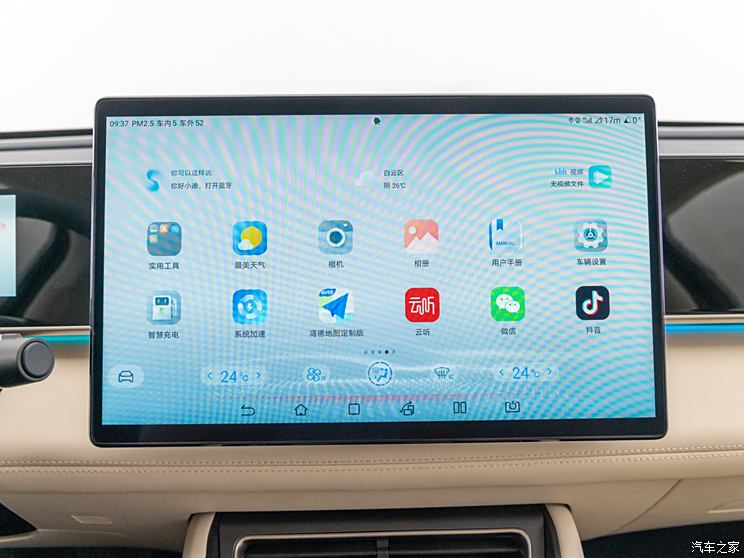 比亚迪 秦L 2024款 DM-i 120KM卓越型 比亚迪 秦L 2024款 DM-i 120KM卓越型