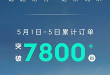 领克07/08 EM-P五一假期订单突破7800台-南方汽车网