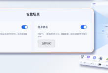 新增13项功能 哪吒S推送最新OTA升级-南方汽车网