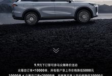 有望13.49万起？风云T9将于5月21日上市-南方汽车网