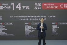 6月下旬上市 哪吒L纯电版预售14万元起-南方汽车网