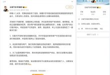 官方针对新疆坦克4S店起火做解决方案-南方汽车网