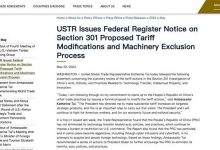 美国对华电动车等关税新规8月1日生效-南方汽车网