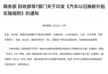 享双重补贴 风行以旧换新享至高7万优惠-南方汽车网