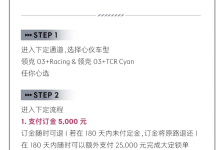 无需抢定、订金5000 领克03++再次公售-南方汽车网