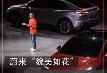 蔚来“貌美如花” 乐道“挣钱养家”-南方汽车网