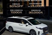 GL8陆尊及陆上公务舱5月限时活动开启-南方汽车网
