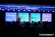 超充价格贵?易能时代重磅新品发布-南方汽车网