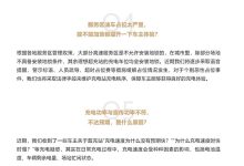 超充站免停车费? 理想汽车答超充站问题-南方汽车网