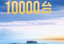 小米SU7交付破万!保证今年交付10万辆-南方汽车网