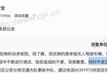 影响交通!萝卜快跑无人车遭大量投诉-南方汽车网