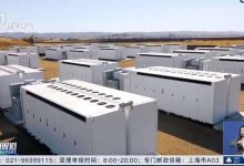 特斯拉上海储能超级工厂获施工许可-南方汽车网