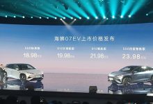 售18.98-23.98万元 比亚迪海狮07EV上市-南方汽车网