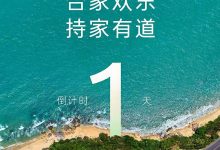 将于5月15日正式亮相 乐道L60预告图-南方汽车网