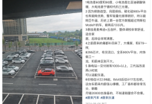 内置高通8295芯片 乐道L60部分信息曝光-南方汽车网