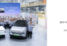 里程碑 吉利银河L7第100000辆正式下线-南方汽车网