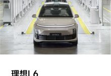 产能爬坡 第20000辆理想L6正式下线-南方汽车网