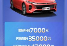 大促!奔腾购车至高享4.2万元置换补贴-南方汽车网