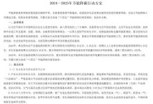 国务院:逐步取消各地新能源车购买限制-南方汽车网