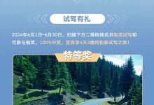 试驾有礼 一汽-大众推6月购车限时福利-南方汽车网