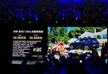 售28.98万起 问界M7 Ultra正式上市-南方汽车网