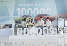 深蓝S7第十万辆量产车在工厂正式下线-南方汽车网