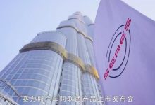 媒体齐聚迪拜，共鉴赛力斯汽车智慧豪华新实力-南方汽车网