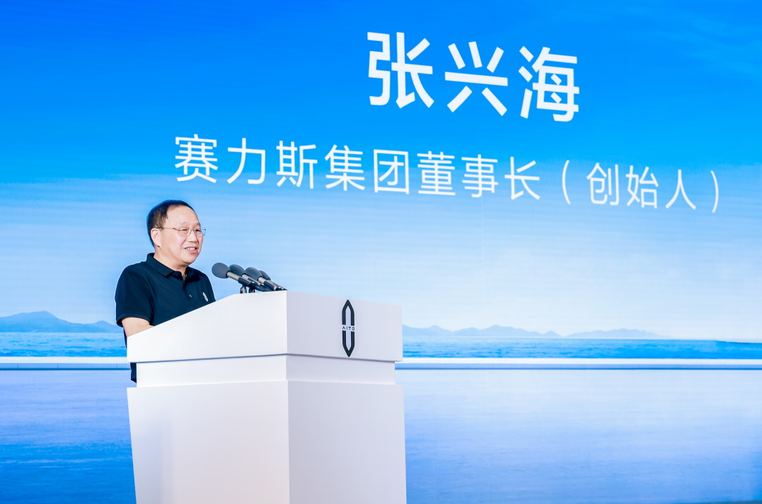 赛力斯汽车张兴海:用户是根,赛力斯因用户而生-南方汽车网