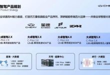 大卓智驾全球通用百万量级高阶智驾，引领奇瑞进入NOA时代-南方汽车网