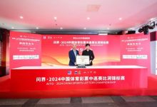 展现高端豪华生活理念，问界亮相2024中国体育彩票中巡赛比洞锦标赛-南方汽车网