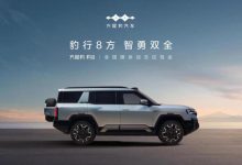 聚合全球顶尖科技，顶级国货方程豹豹8全国城市试驾体验活动正式开启-南方汽车网