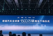 搭1.5T混动系统 奇瑞风云A9正式亮相-南方汽车网