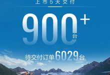 全新哈弗H9上市5天交付突破900台,待交付订单6029台-南方汽车网