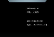 预售29.8万起 外观内饰升级 新款捷尼赛思GV70将于10月23日上市-南方汽车网