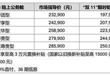 别克GL8陆上公务舱推出限时优惠，优惠后19.79万起-南方汽车网