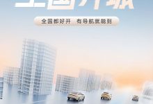 智己无图城市NOA全国全系正式开通-南方汽车网