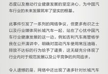魏建军社交媒体发长文：中国汽车行业发展需要遵守规则、遵循规律-南方汽车网