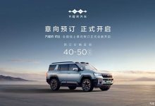价格区间40-50万元 豹8正式开启意向预订 最晚11月完成上市交付-南方汽车网