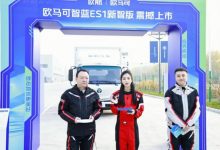 纯电轻卡玩转跨城运输 欧马可智蓝ES1·120新智版驾到-南方汽车网