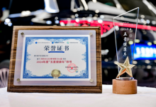 诠释健康座舱新标准 问界M9荣获“五星健康车”权威认证-南方汽车网