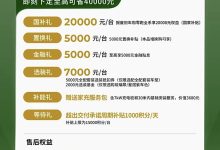 至高可省43630元 零跑C16/C10等5款车型 零跑11月购车权益汇总-南方汽车网