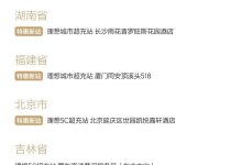 新增20座超充站 106根充电桩 理想超充站第46周上线-南方汽车网