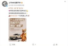 最大续航里程525公里 MG ES5将于11月6日正式上市-南方汽车网