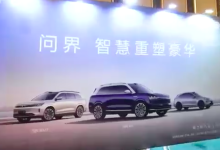 问界新豪华汽车背后的力量：赛力斯超级工厂荣获“年度最佳工厂”-南方汽车网