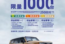 限量1000台!丰田普拉多超享限量版发布!赠2.5万限时权益!-南方汽车网