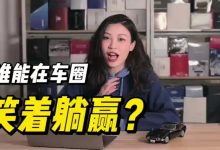 不直播、不炒作,这位“大叔”如何在车圈笑着躺赢?-南方汽车网