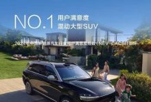 中国新能源汽车用户满意度测评公布 问界三款车型斩获三个第一-南方汽车网