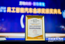 智驾、智舱版块双双斩获高工智能汽车金球奖 极氪智能实力荣获认证-南方汽车网